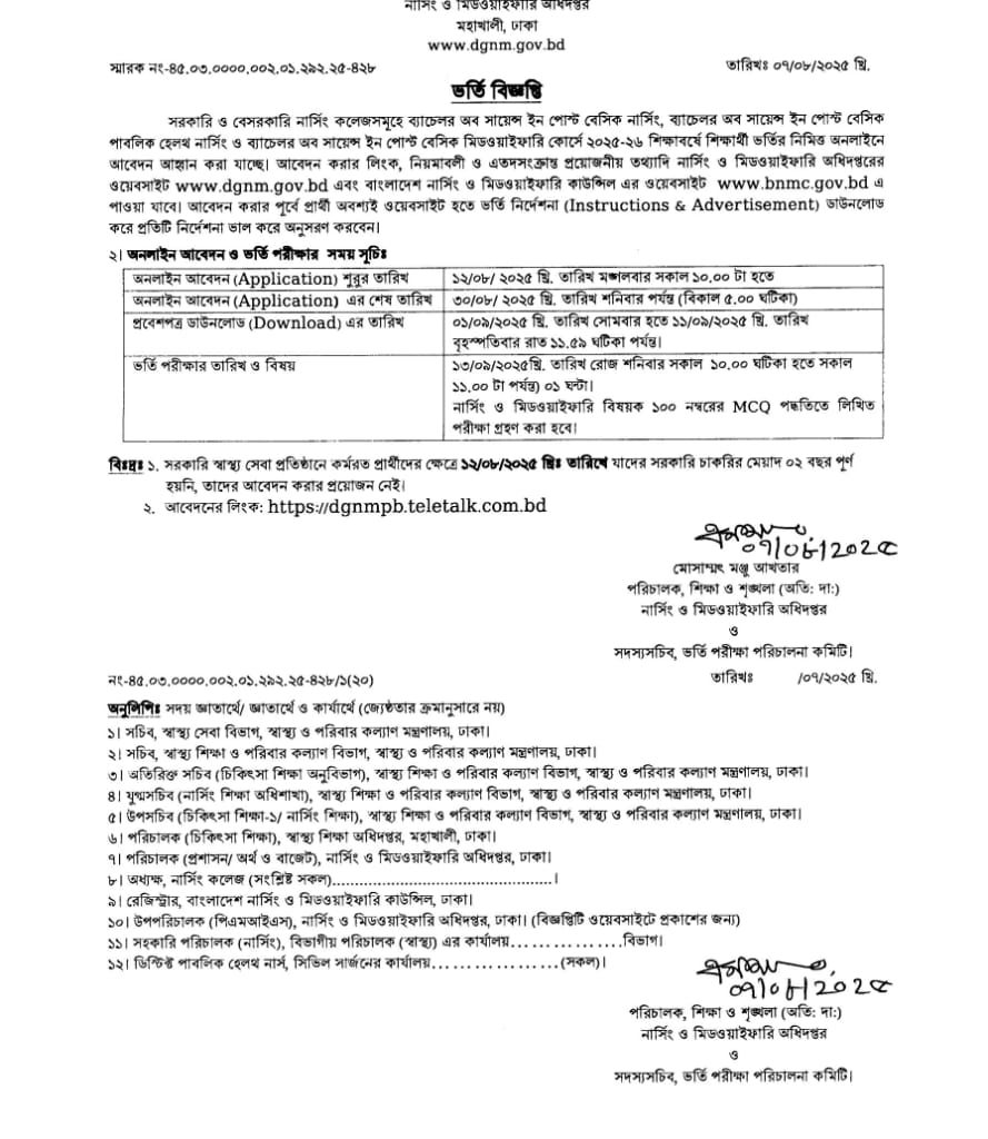 Post Basic Application 2025-26